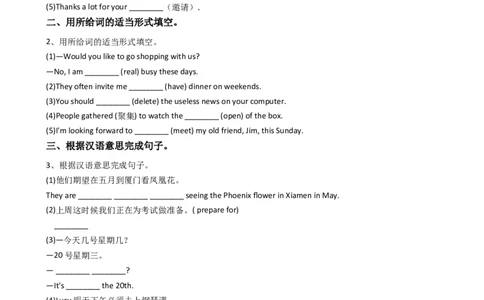 新目标英语八年级上册Unit9Canyoucometomyparty-SectionB同步测试_最新人教版英语八年级上册_老版（含有参考价值）_03练习和试卷人教版初中英语八上（多版本）易提分旗舰店_同步练习
