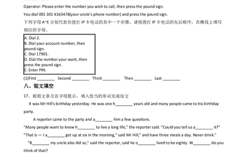 新目标英语八年级上册Unit9Canyoucometomyparty-SectionB同步测试_最新人教版英语八年级上册_老版（含有参考价值）_03练习和试卷人教版初中英语八上（多版本）易提分旗舰店_同步练习