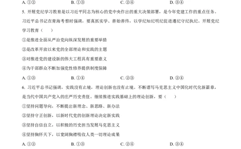 广东省惠州市2024-2025学年高一上学期1月期末考试政治试题Word版无答案_2025年02月试卷_0221广东省惠州市2024-2025学年高一上学期期末考试