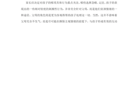 如何引导孩子的无礼行为_最新人教版英语八年级上册_老版（含有参考价值）_09.班主任+教师常用工作资料包易提分旗舰店_教育指南（学生、家长、教师）_家长妙招