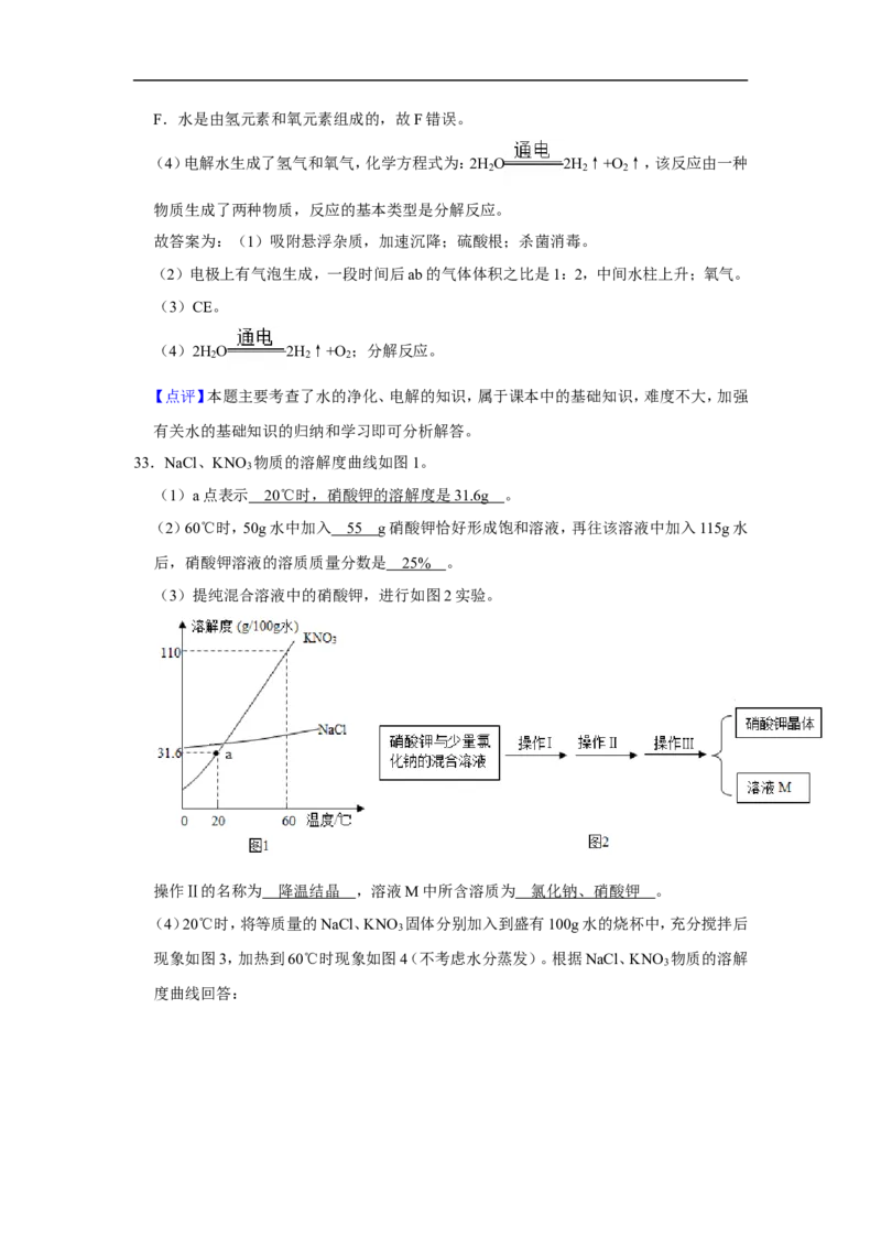 2020-2021学年上海市金山区九年级（上）期末化学试卷（一模）_0122026上海中考一模二模真题试卷_2025-2012年_5.上海中考化学一模二模（12-24）_一模_2021年上海市中考化学一模试卷（14份）