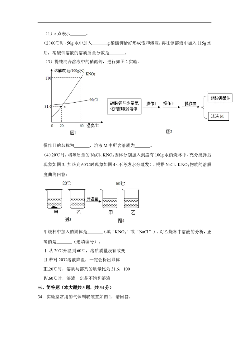 2020-2021学年上海市金山区九年级（上）期末化学试卷（一模）_0122026上海中考一模二模真题试卷_2025-2012年_5.上海中考化学一模二模（12-24）_一模_2021年上海市中考化学一模试卷（14份）