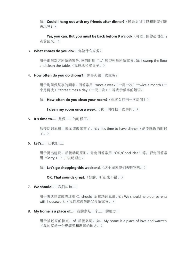单元知识清单Unit2教师版_最新人教版英语八年级上册_新版_初中英语8上新更新第二套可选择_09知识清单_单元知识清单PDF