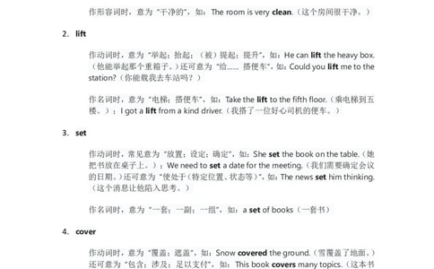 单元知识清单Unit2教师版_最新人教版英语八年级上册_新版_初中英语8上新更新第二套可选择_09知识清单_单元知识清单PDF