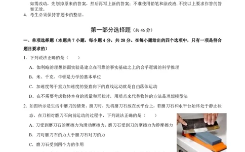 广东实验中学2025&mdash;2026学年（上）高一级期末模块考试物理试题_2026年02月高一试卷_260219广东实验中学2025-2026学年高一上学期期末考试（全）