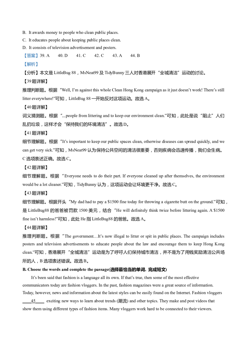 上海市闵行区2022届九年级上学期期末（一模）质量监控英语试卷（Word解析版）_0122026上海中考一模二模真题试卷_2025-2012年_3.上海中考英语一模二模（12-24）_一模_1试卷word版