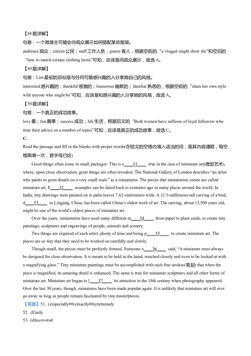 上海市闵行区2022届九年级上学期期末（一模）质量监控英语试卷（Word解析版）_0122026上海中考一模二模真题试卷_2025-2012年_3.上海中考英语一模二模（12-24）_一模_1试卷word版