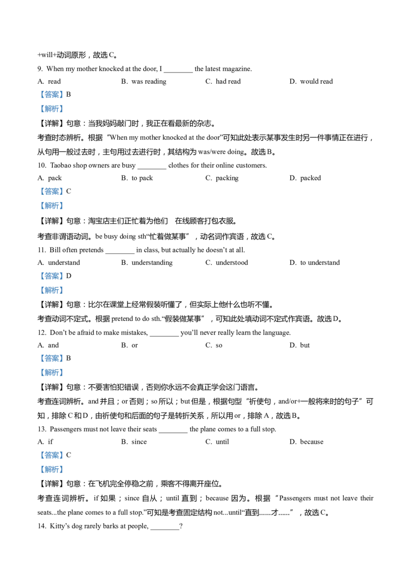 上海市闵行区2022届九年级上学期期末（一模）质量监控英语试卷（Word解析版）_0122026上海中考一模二模真题试卷_2025-2012年_3.上海中考英语一模二模（12-24）_一模_1试卷word版
