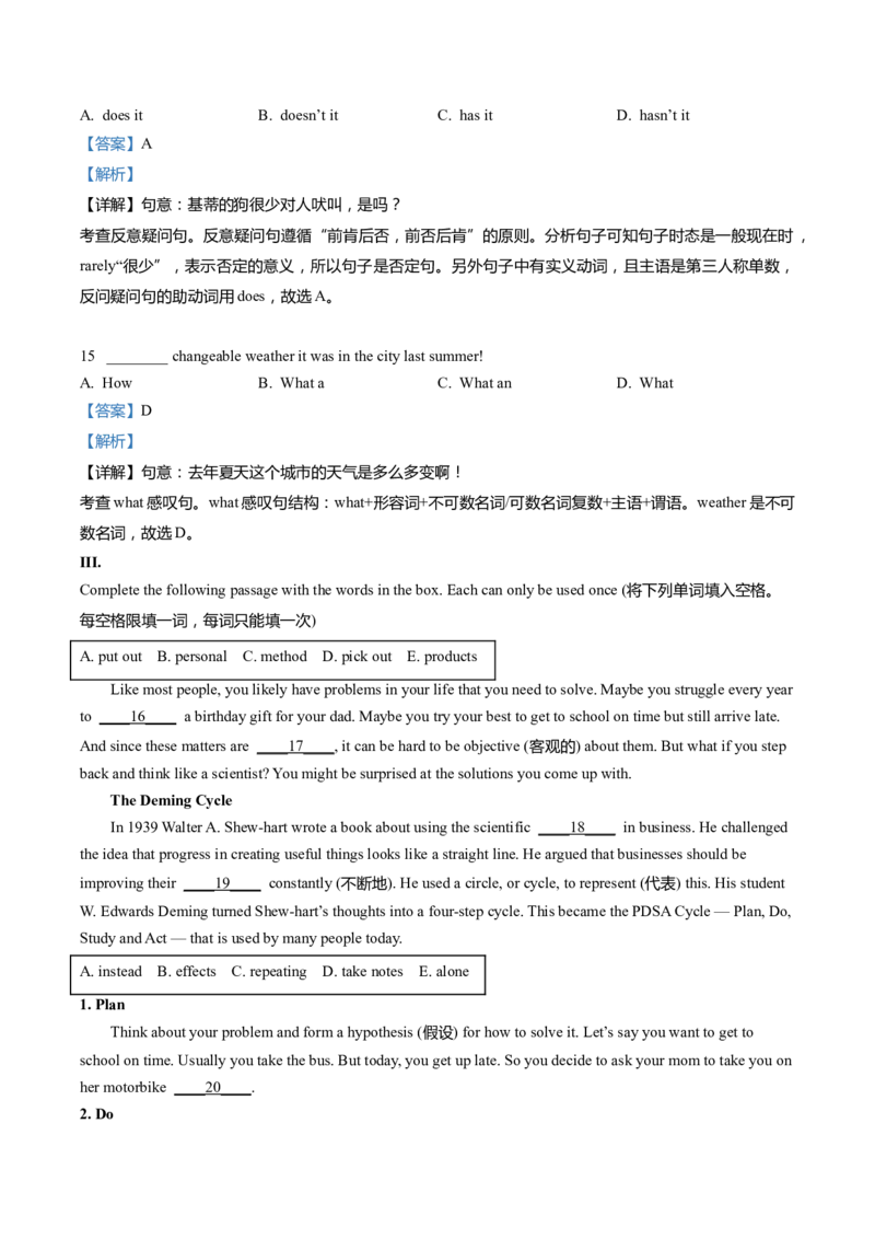 上海市闵行区2022届九年级上学期期末（一模）质量监控英语试卷（Word解析版）_0122026上海中考一模二模真题试卷_2025-2012年_3.上海中考英语一模二模（12-24）_一模_1试卷word版