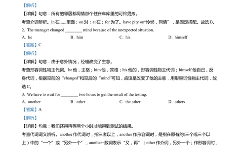 上海市闵行区2022届九年级上学期期末（一模）质量监控英语试卷（Word解析版）_0122026上海中考一模二模真题试卷_2025-2012年_3.上海中考英语一模二模（12-24）_一模_1试卷word版