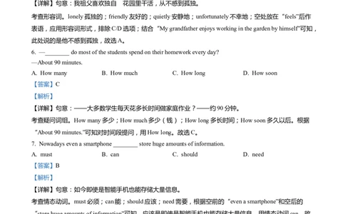 上海市闵行区2022届九年级上学期期末（一模）质量监控英语试卷（Word解析版）_0122026上海中考一模二模真题试卷_2025-2012年_3.上海中考英语一模二模（12-24）_一模_1试卷word版