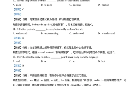 上海市闵行区2022届九年级上学期期末（一模）质量监控英语试卷（Word解析版）_0122026上海中考一模二模真题试卷_2025-2012年_3.上海中考英语一模二模（12-24）_一模_1试卷word版