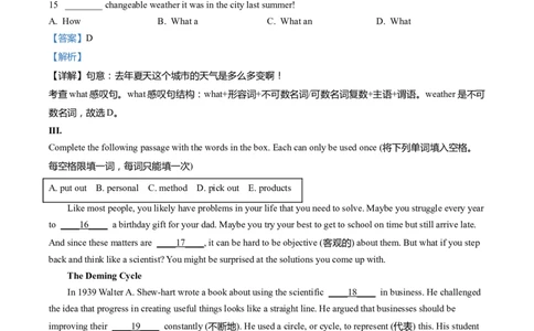 上海市闵行区2022届九年级上学期期末（一模）质量监控英语试卷（Word解析版）_0122026上海中考一模二模真题试卷_2025-2012年_3.上海中考英语一模二模（12-24）_一模_1试卷word版