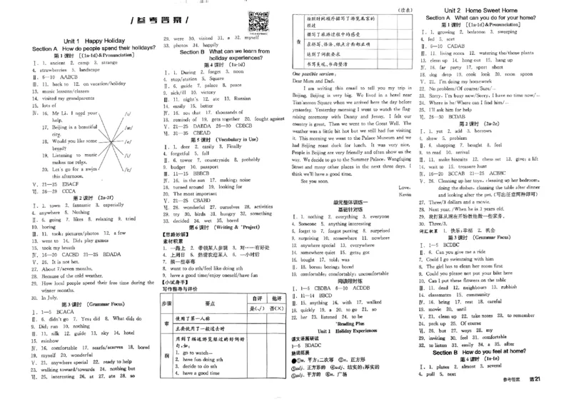 答案_最新人教版英语八年级上册_新版_初中英语8上新更新第三套可选择_04习题试卷_课时练习