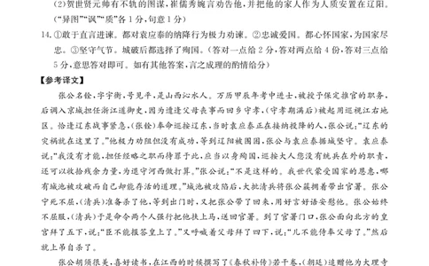 广东省2028届高一年级10月份联考（26-48A）语文答案_2025年10月高一试卷_251024金太阳&middot;广东省2028届高一年级10月份联考（26-48A）（全）