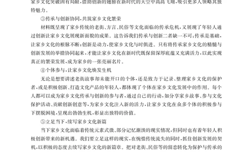 广东省2028届高一年级10月份联考（26-48A）语文答案_2025年10月高一试卷_251024金太阳&middot;广东省2028届高一年级10月份联考（26-48A）（全）