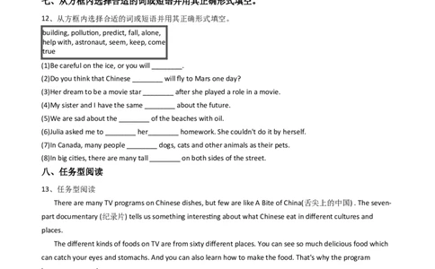 新目标英语八年级上Unit7Willpeoplehaverobots？SectionB同步测试_最新人教版英语八年级上册_老版（含有参考价值）_03练习和试卷人教版初中英语八上（多版本）易提分旗舰店_同步练习