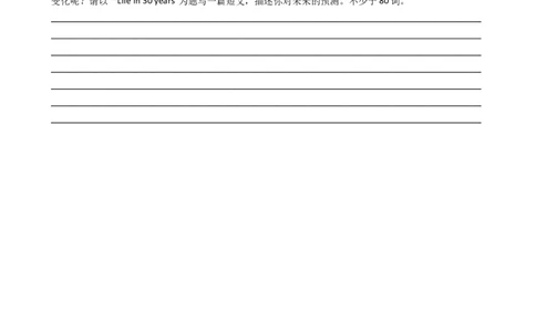 新目标英语八年级上Unit7Willpeoplehaverobots？SectionB同步测试_最新人教版英语八年级上册_老版（含有参考价值）_03练习和试卷人教版初中英语八上（多版本）易提分旗舰店_同步练习