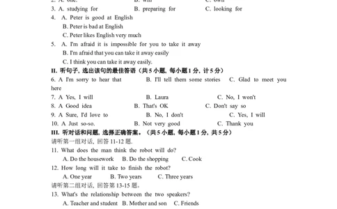 河北省唐山市丰南区2019-2020学年八年级上学期期末考试英语试题_最新人教版英语八年级上册_老版（含有参考价值）_03练习和试卷人教版初中英语八上（多版本）易提分旗舰店