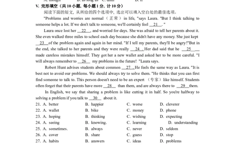 河北省唐山市丰南区2019-2020学年八年级上学期期末考试英语试题_最新人教版英语八年级上册_老版（含有参考价值）_03练习和试卷人教版初中英语八上（多版本）易提分旗舰店