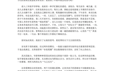 让班级管理&ldquo;活&rdquo;起来！_最新人教版英语八年级上册_老版（含有参考价值）_09.班主任+教师常用工作资料包易提分旗舰店_教务助手_班级管理