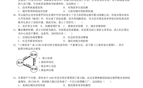 广东省湛江市第二十一中学2024-2025学年高一下学期4月月考历史试题_2025年04月试卷_0410广东省湛江市第二十一中学2024-2025学年高一下学期4月月考
