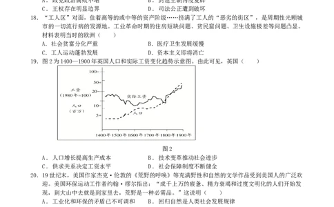 广东省湛江市第二十一中学2024-2025学年高一下学期4月月考历史试题_2025年04月试卷_0410广东省湛江市第二十一中学2024-2025学年高一下学期4月月考