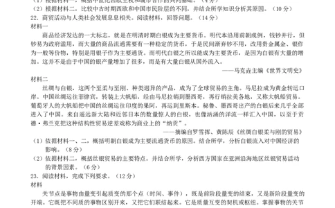 广东省湛江市第二十一中学2024-2025学年高一下学期4月月考历史试题_2025年04月试卷_0410广东省湛江市第二十一中学2024-2025学年高一下学期4月月考