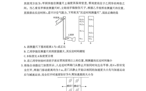 山西省部分学校2025-2026学年高一上学期高一选科调研检测暨12月月考物理试题（PDF版，含解析）_2025年12月高一试卷_251219山西省2025-2026学年三重教育高一上学期12月选科调研检测（全）