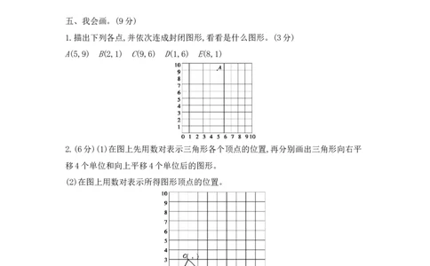 期中模拟检测卷_小学数学人教版5年级上册_14期中、期末测试卷_14期中、期末测试卷