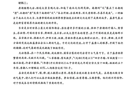 山东省菏泽市鄄城县第一中学2025-2026学年高一上学期12月月考语文试题（图片版，含答案）_2025年12月高一试卷_251219山东省菏泽市鄄城县第一中学2025-2026学年高一上学期12月月考（全）