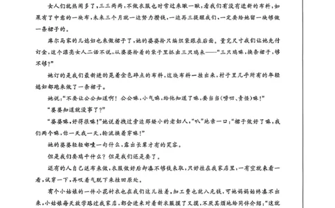 山东省菏泽市鄄城县第一中学2025-2026学年高一上学期12月月考语文试题（图片版，含答案）_2025年12月高一试卷_251219山东省菏泽市鄄城县第一中学2025-2026学年高一上学期12月月考（全）