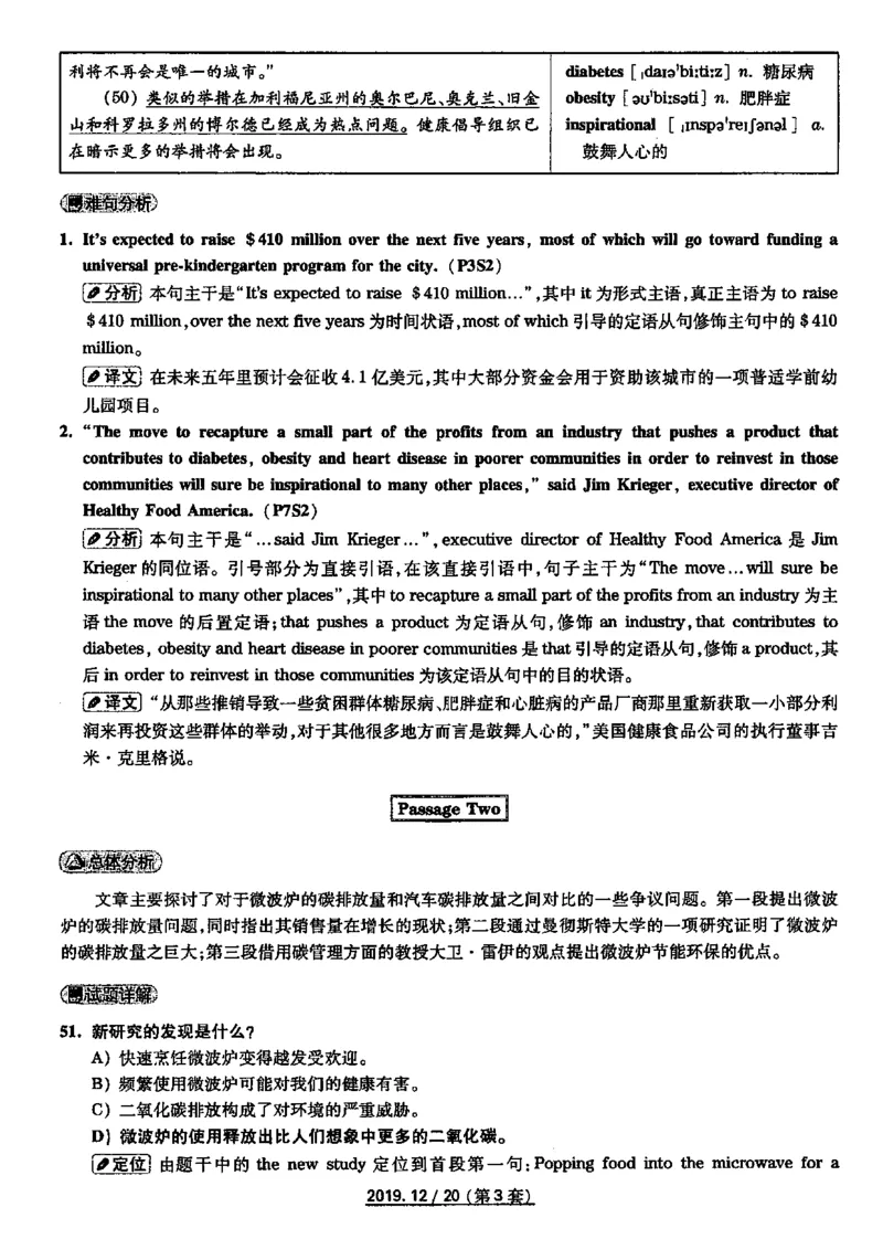 四级2019-12-3_四六级真题+资料包_六级真题_2019真题+解析