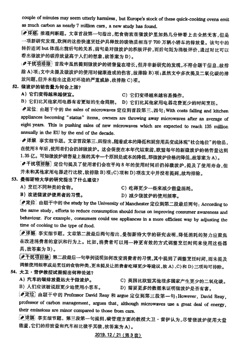 四级2019-12-3_四六级真题+资料包_六级真题_2019真题+解析