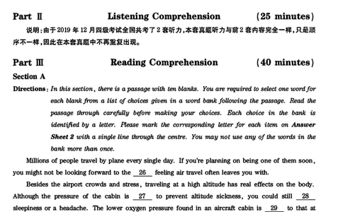 四级2019-12-3_四六级真题+资料包_六级真题_2019真题+解析