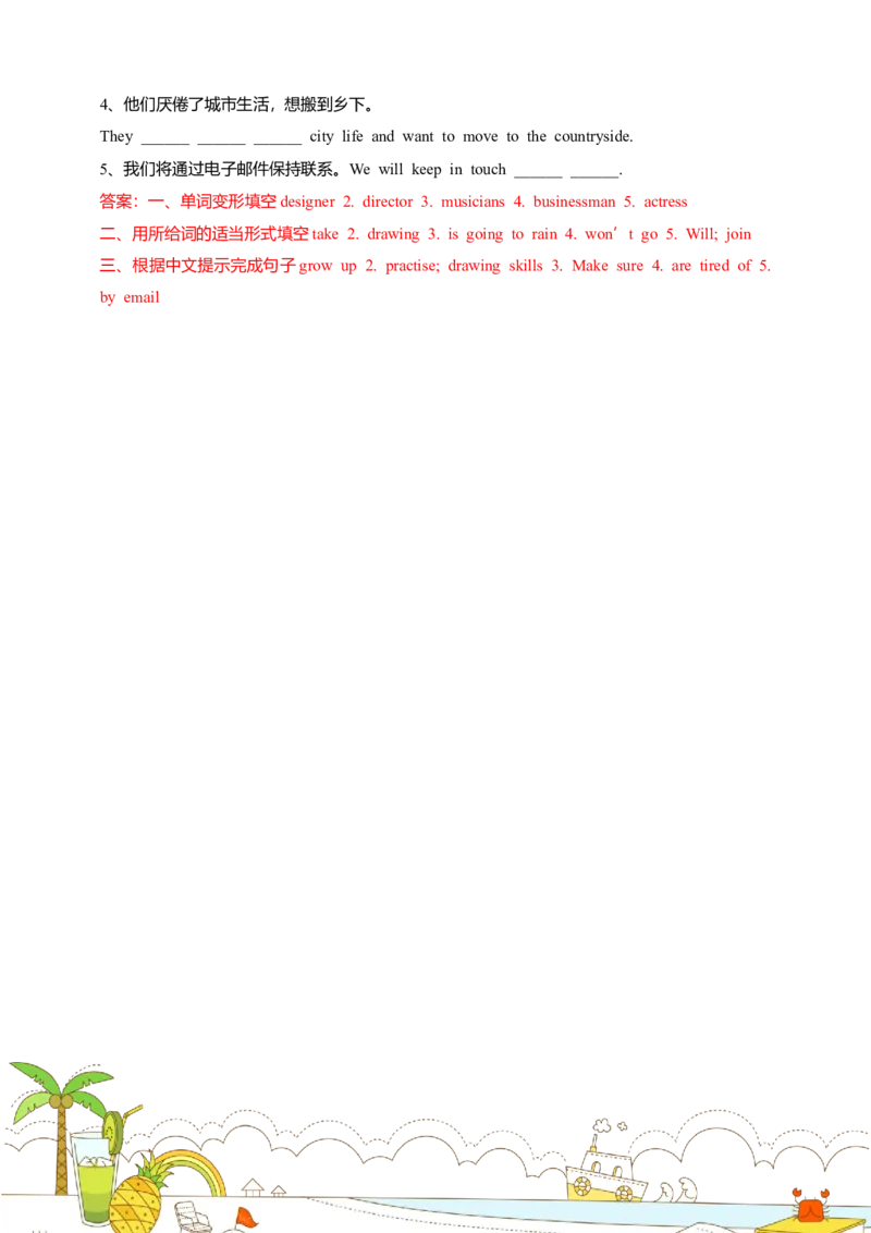 讲义Unit6PlanforyourselfSectionA(单词+短语+句子+知识点+习题)_最新人教版英语八年级上册_新版_初中英语8上新更新第三套可选择_08讲义+单元复习课件_8上人教英语Unit6讲义+课件