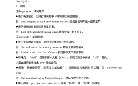 讲义Unit6PlanforyourselfSectionA(单词+短语+句子+知识点+习题)_最新人教版英语八年级上册_新版_初中英语8上新更新第三套可选择_08讲义+单元复习课件_8上人教英语Unit6讲义+课件