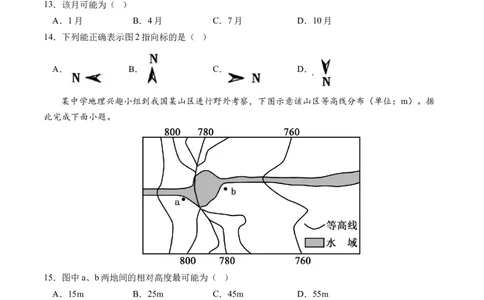 地球与地图（通关卷二）（原卷版）_新高考复习资料_2024年新高考复习资料_一轮复习资料_完2024高考大专题+一轮复习通关卷