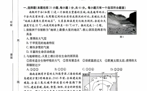 广东省2028届高一年级10月份联考（26-48A）地理A1_2025年10月高一试卷_251024金太阳&middot;广东省2028届高一年级10月份联考（26-48A）（全）