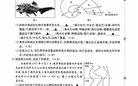 广东省2028届高一年级10月份联考（26-48A）地理A1_2025年10月高一试卷_251024金太阳&middot;广东省2028届高一年级10月份联考（26-48A）（全）