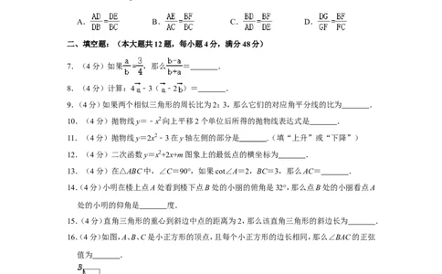 2020-2021学年上海市青浦区九年级（上）期末数学试卷（一模）_0122026上海中考一模二模真题试卷_2025-2012年_2.上海中考数学一模二模（12-24）_一模_2021年上海市中考数学一模试卷（16份）
