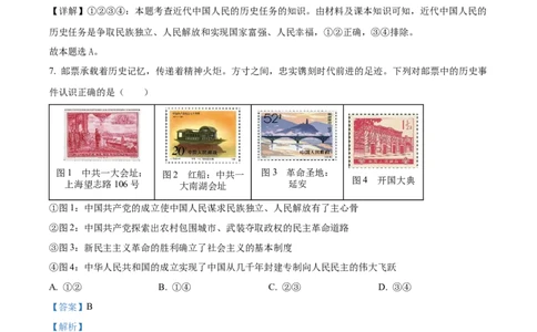 广东省清远市九校2024-2025学年高一上学期11月期中联考政治试题Word版含解析_2024年11月试卷_1127广东省清远市九校2024-2025学年高一上学期11月期中联考