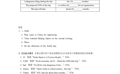特色训练八年级英语人教版上册主题阅读培优专项训练（一）_最新人教版英语八年级上册_老版（含有参考价值）_03练习和试卷人教版初中英语八上（多版本）易提分旗舰店