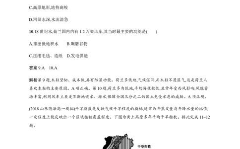 第10单元第1讲区域的含义及类型作业_新高考复习资料_2022年新高考复习资料_2022届一轮复习讲练结合7.13更新_系列二_第10单元地理环境与区域发展_第10单元第1讲区域的含义及类型