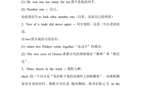 英语数字趣谈_最新人教版英语八年级上册_老版（含有参考价值）_09.班主任+教师常用工作资料包易提分旗舰店_教学拓展