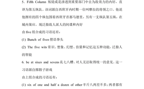 英语数字趣谈_最新人教版英语八年级上册_老版（含有参考价值）_09.班主任+教师常用工作资料包易提分旗舰店_教学拓展