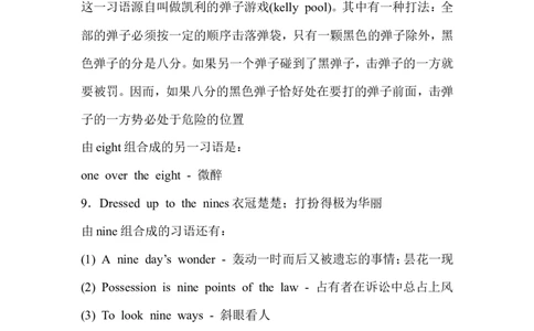英语数字趣谈_最新人教版英语八年级上册_老版（含有参考价值）_09.班主任+教师常用工作资料包易提分旗舰店_教学拓展