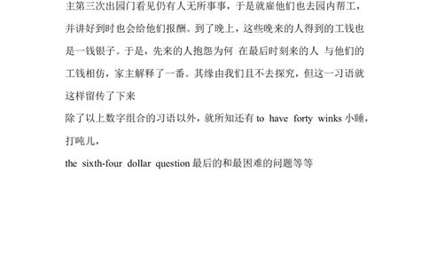 英语数字趣谈_最新人教版英语八年级上册_老版（含有参考价值）_09.班主任+教师常用工作资料包易提分旗舰店_教学拓展