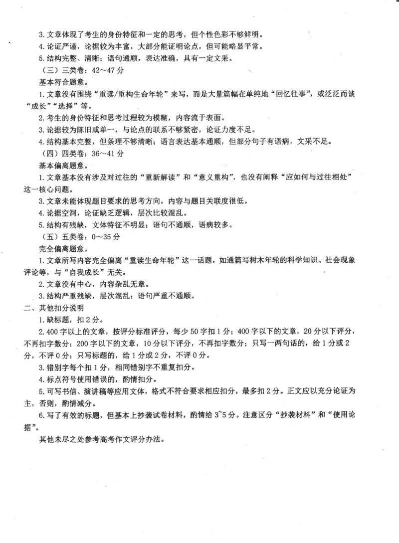 广东省2025&mdash;2026学年领航高中联盟12月高一检测考试语文答案_2025年12月高一试卷_251215广东省领航高中联盟2025-2026学年高一上学期12月检测