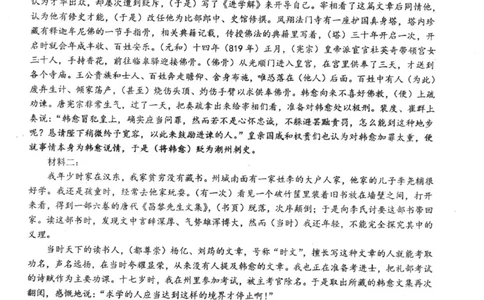 广东省2025&mdash;2026学年领航高中联盟12月高一检测考试语文答案_2025年12月高一试卷_251215广东省领航高中联盟2025-2026学年高一上学期12月检测